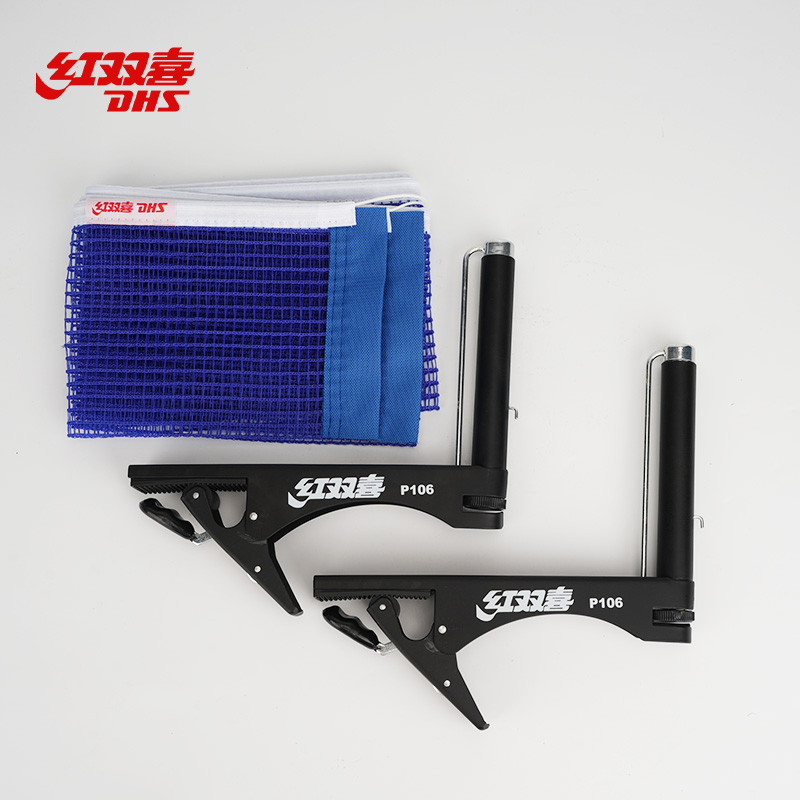 正品 DHS 红双喜 P106网架 乒乓球网架 附带网子量网尺