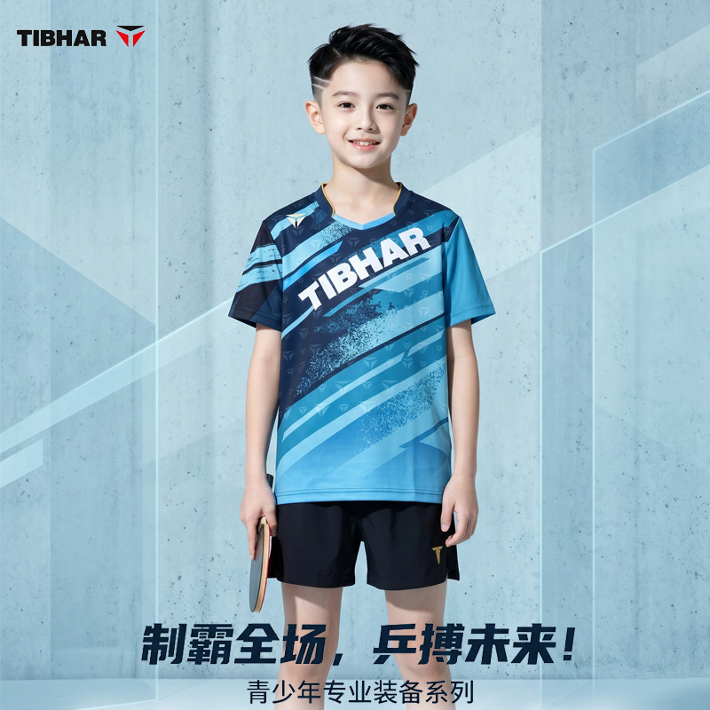 挺拔专业儿童乒乓球运动服图片