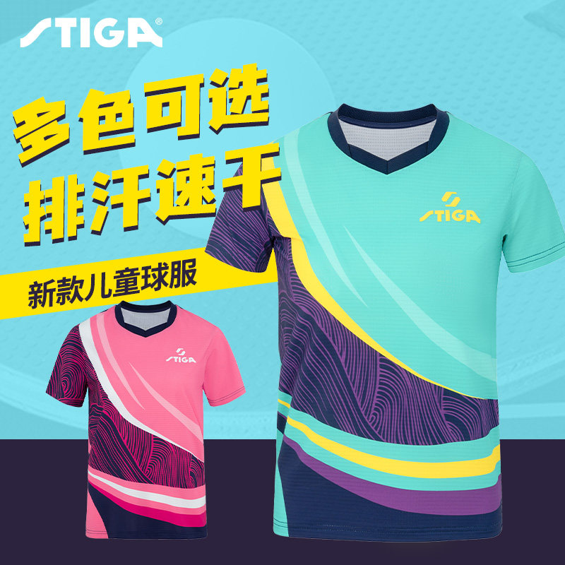 STIGA/斯蒂卡儿童乒乓球服女男童训练短袖夏季乒乓球轻薄速干球服