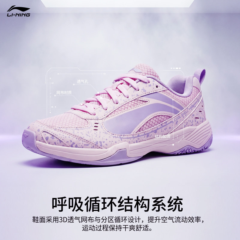 李宁羽毛球运动鞋超轻女新款专业级夏季透气防滑训练用鞋子热销榜