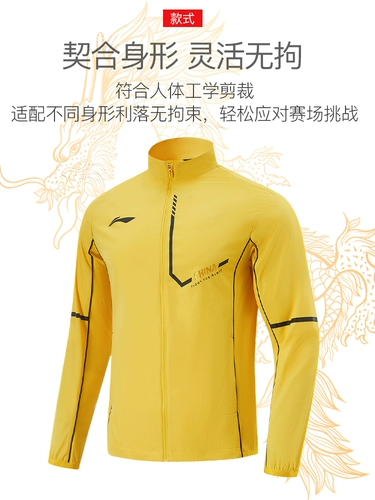 Li Ning Table Tennis Uniform Sun Yingsha в тот же стиль, что и Wang Chuqin Национальная настольная теннисная униформа желтая куртка национальная команда 2025 Новые длинные рукава
