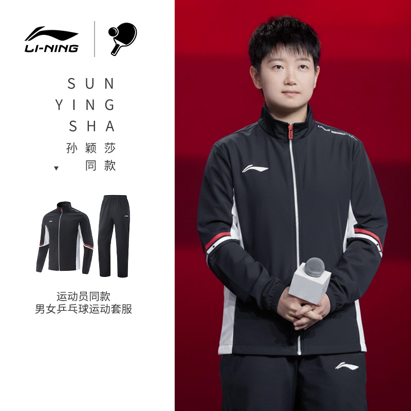 孙颖莎同款卫衣比赛长袖两件套