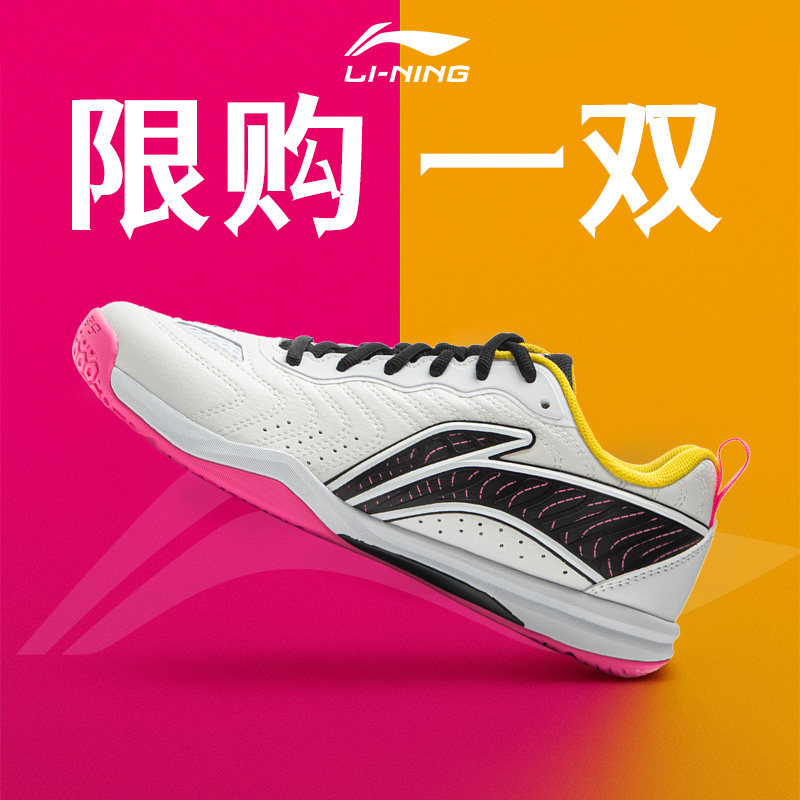 李宁乒乓球运动鞋防滑耐磨训练鞋图片