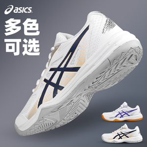 Asics/亚瑟士排球鞋男女2023新款运动球鞋排球专用比赛鞋缓震防滑