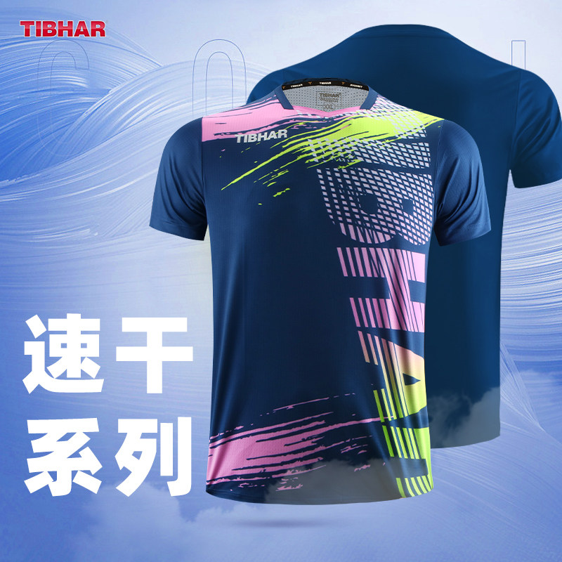 TIBHAR挺拔乒乓球服速干训练服图片