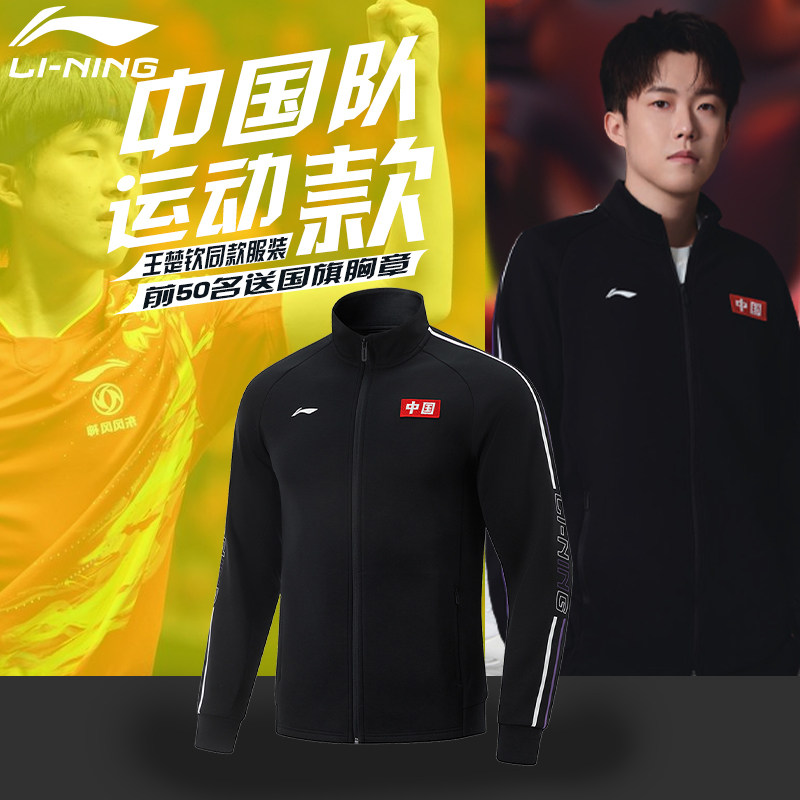 2025新款国家队同款长袖球服图片