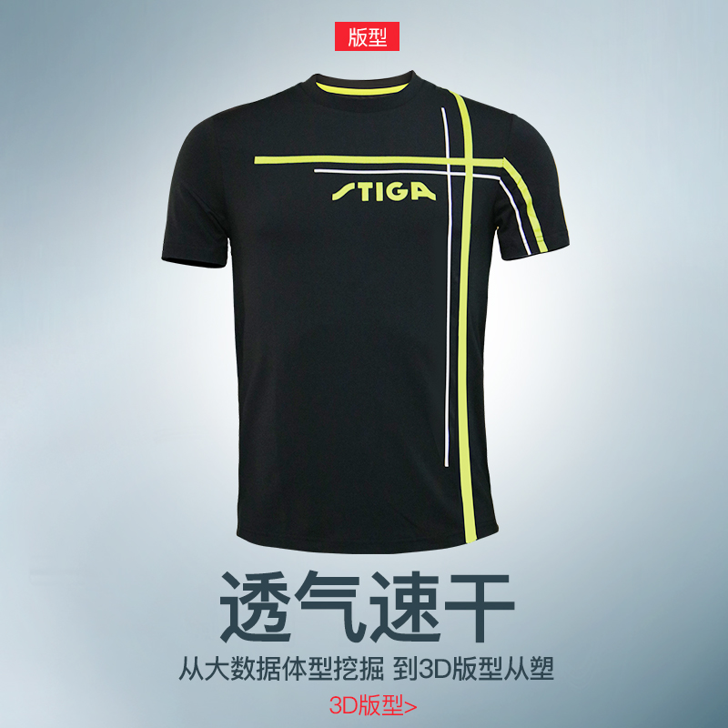 stiga斯蒂卡男女款圆领乒乓球服