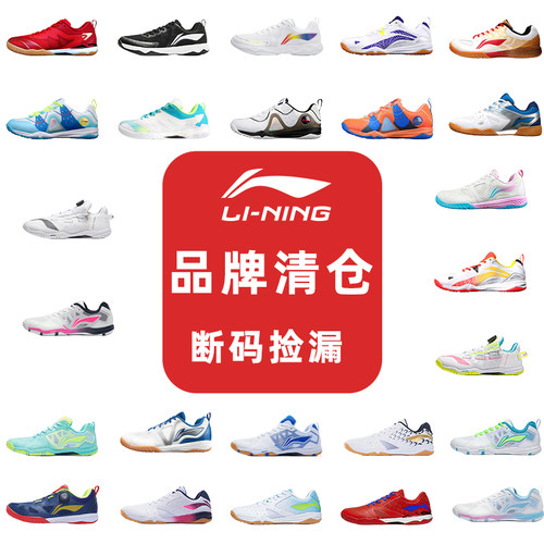 李宁乒乓球鞋鹰眼2.0新款