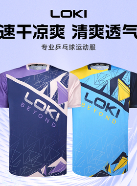 LOKI雷神2024新款乒乓球服套装男女款夏季速干运动短袖比赛运动服