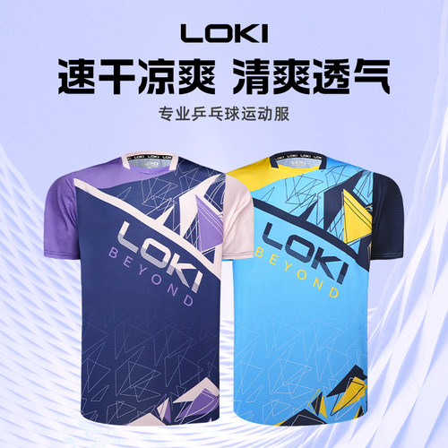 LOKI雷神乒乓球服比赛服2024新款
