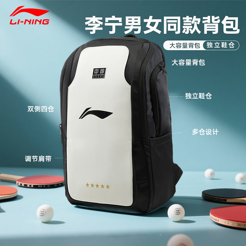 乒乓球包大容量双肩包专业运动包