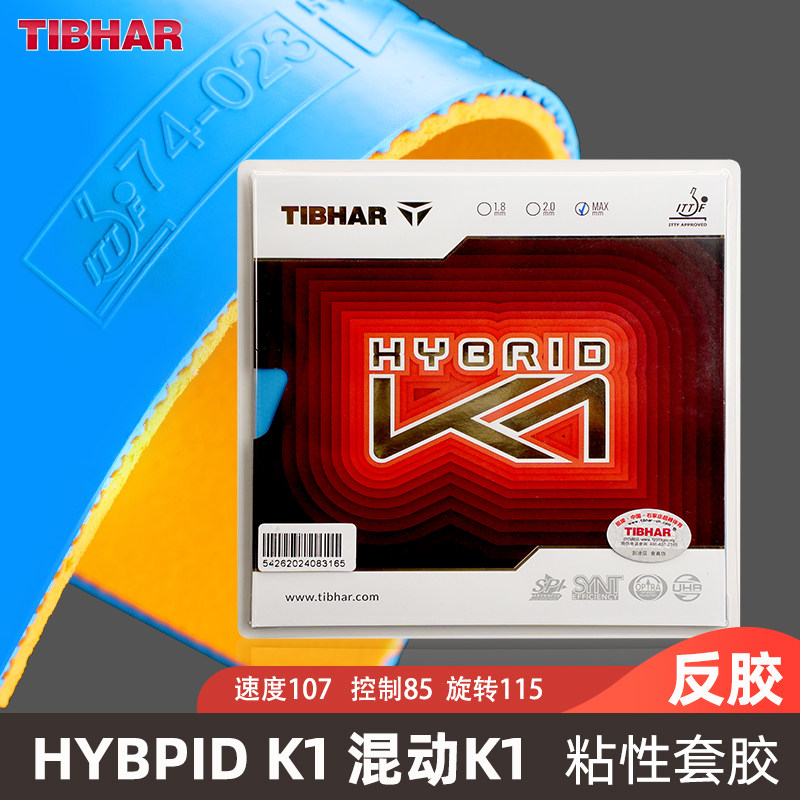 TIBHAR挺拔乒乓球胶皮蛋糕海绵