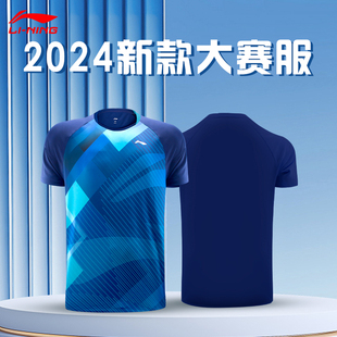 男女2024新款 李宁乒乓球服套装 省队同款 专业训练兵乓球衣运动短袖