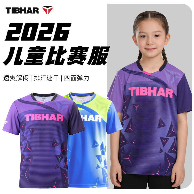 挺拔男女童速干短袖乒乓球服套装图片