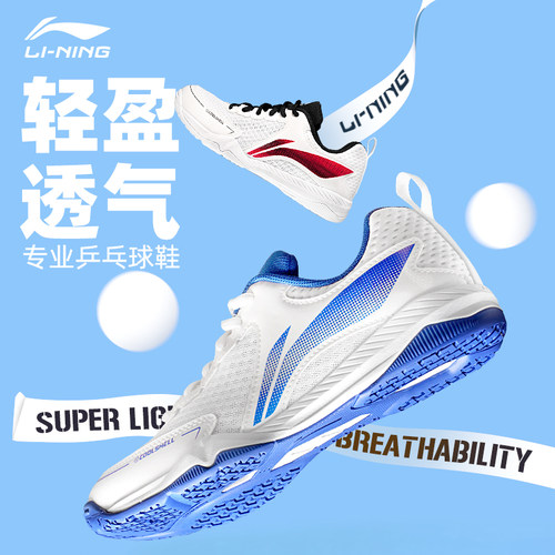 李宁乒乓球鞋2024新款专业运动鞋