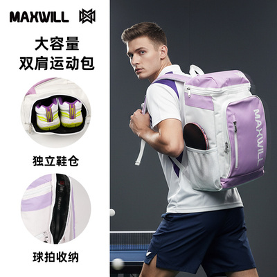 乒乓球包女款比赛专用包背包正品