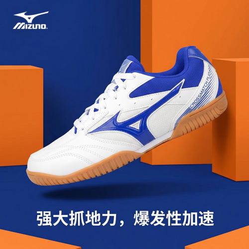 美津浓乒乓球鞋2026新款训练鞋