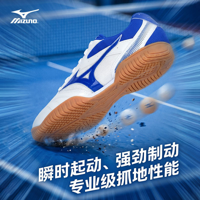Mizuno美津浓乒乓球鞋专业比赛鞋图片
