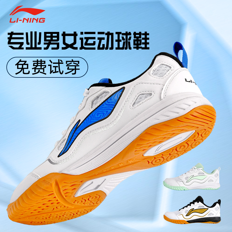 专业级乒鞋牛筋底耐磨防滑透气