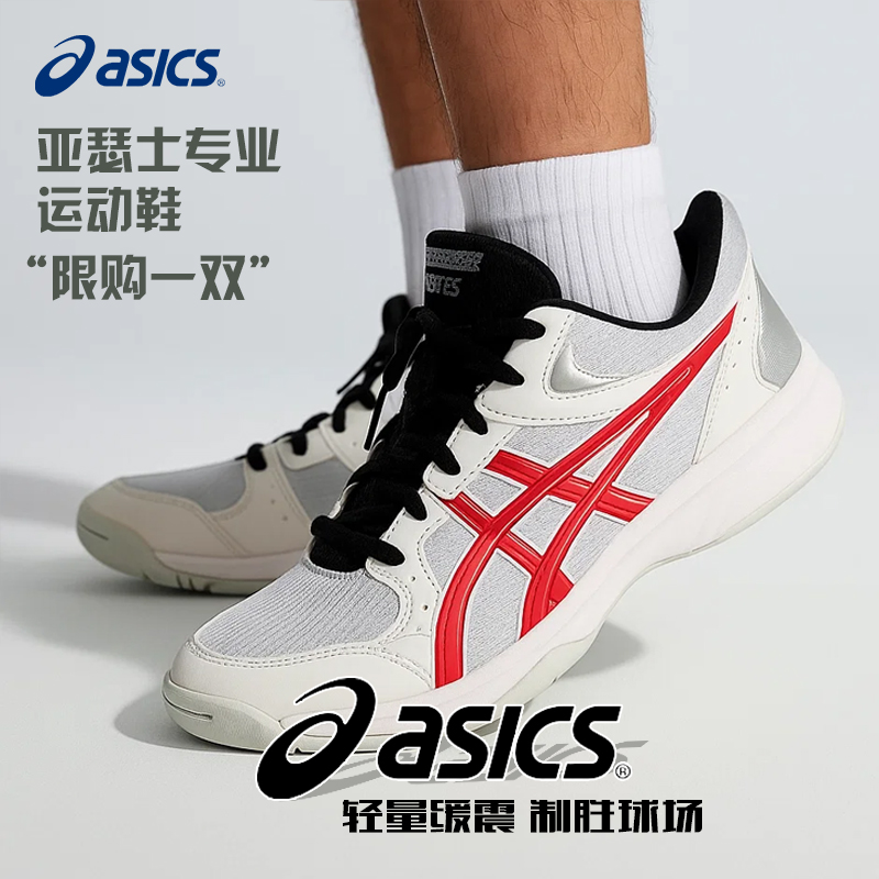 ASICS/亚瑟士乒乓球鞋耐磨运动鞋