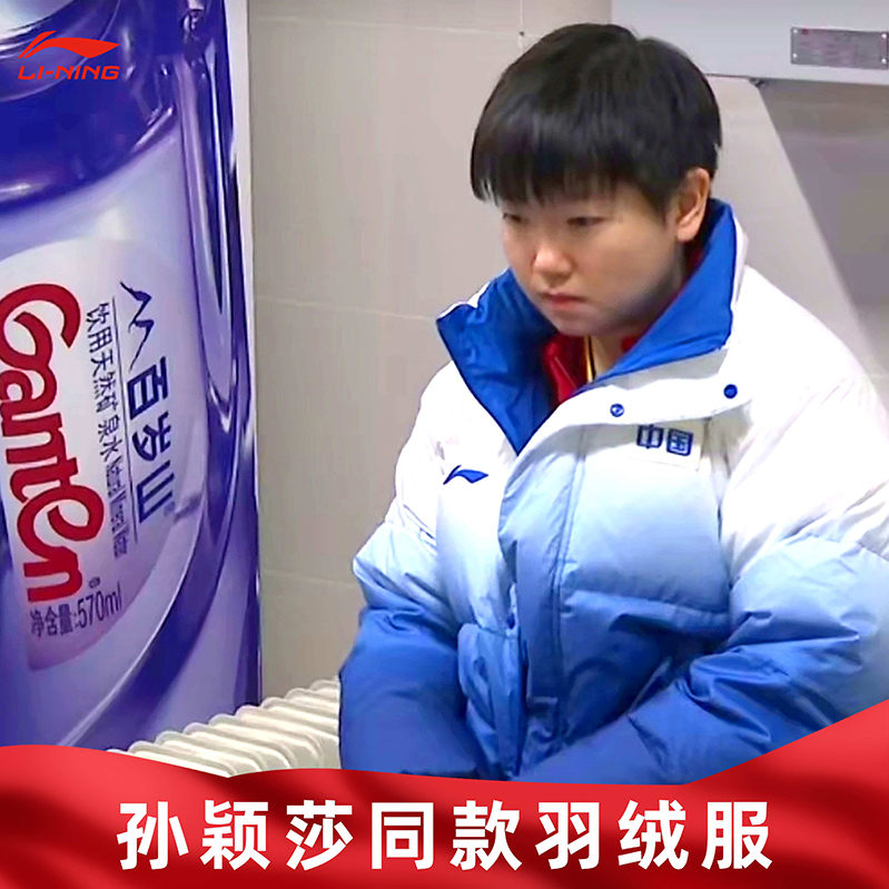 李宁乒乓球系列羽绒服新款冬季训练运动服短款孙颖莎同款保暖外套,运动/瑜伽/健身/球迷用品,乒乓球服,淘宝优惠券,粉丝福利购,淘宝优惠卷