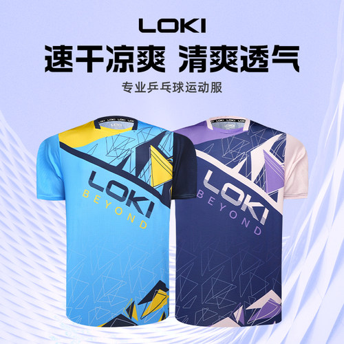 LOKI雷神乒乓球服比赛服2024新款