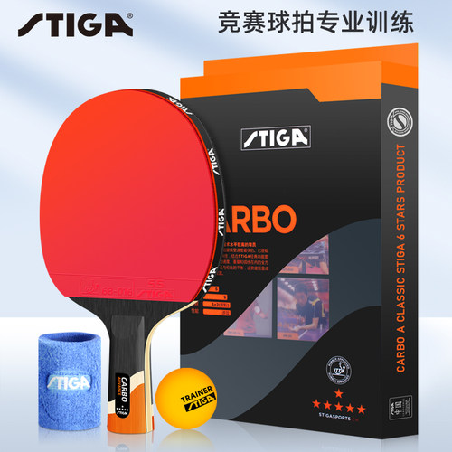 stiga斯蒂卡专业级碳素乒乓球拍