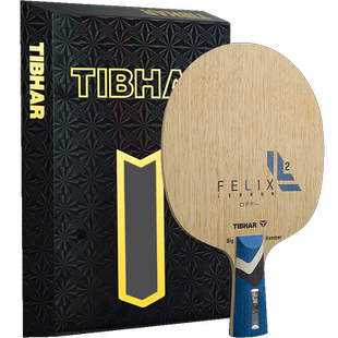 TIBHAR挺拔乒乓球拍底板德国进口外置碳纤维菲利克斯同款专业拍板