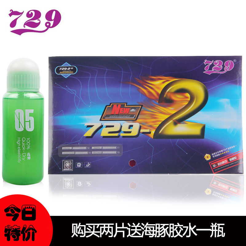ÕýÆ·ÓÑÒê729ÐÂ729-2¾µä×ݺáÀÏ729-2ƹÅÒÇòÌ×½ºÆ¹ÅÒÇòÅĽºÆ¤·´½º