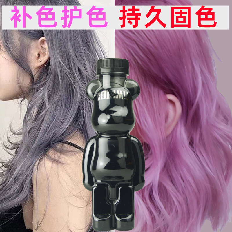 宾木护色补色洗发水护发素发膜锁色固色漂后防止泛黄蓝灰护理潮色
