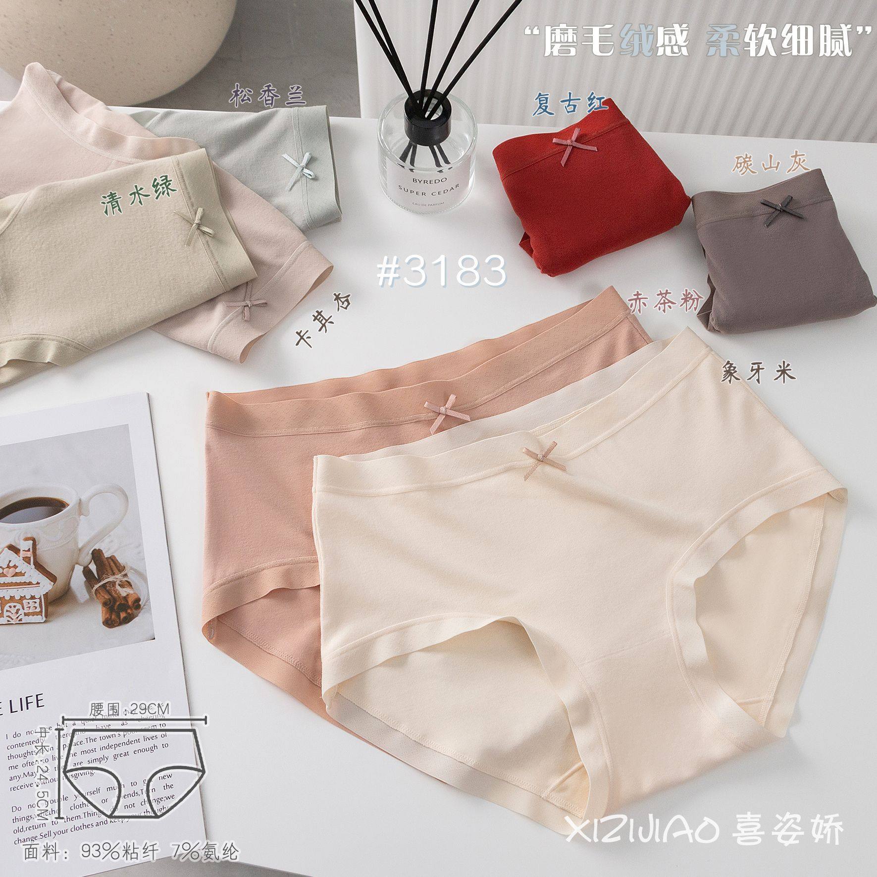 无痕中腰简约内裤磨毛柔软