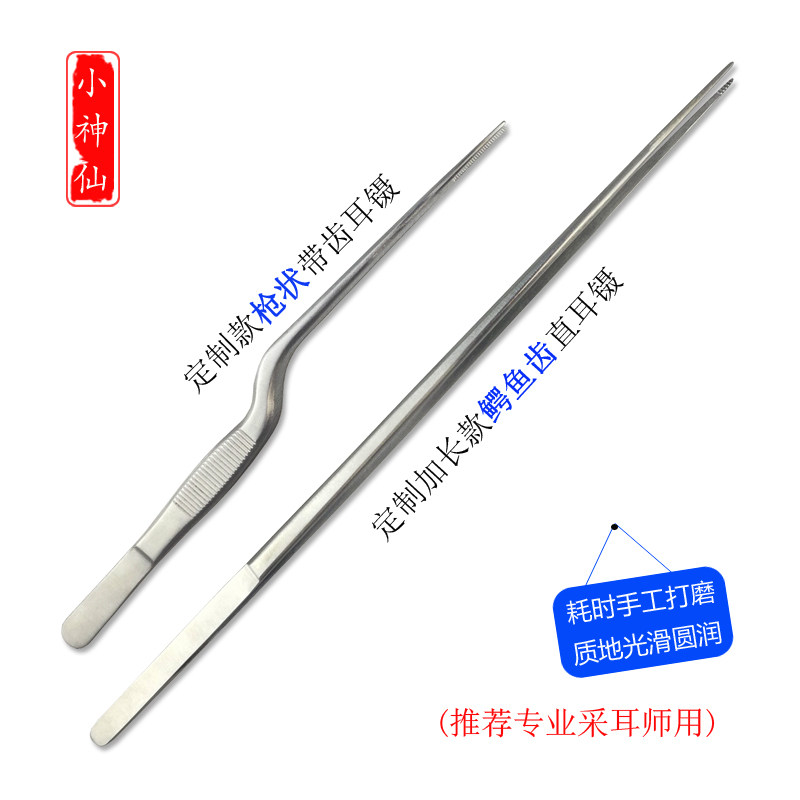 采耳镊子掏耳朵鳄鱼神器手工打磨