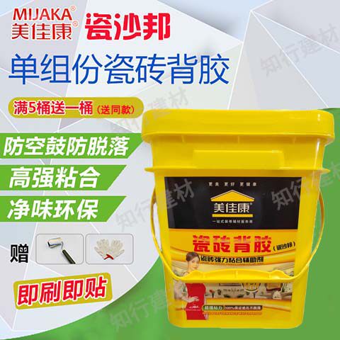 美佳康瓷砖背胶瓷沙邦
