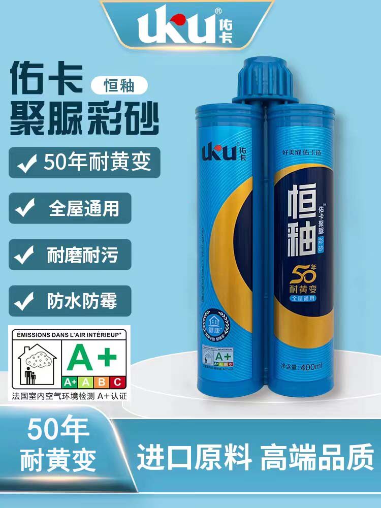 佑卡恒釉聚脲美缝剂彩砂