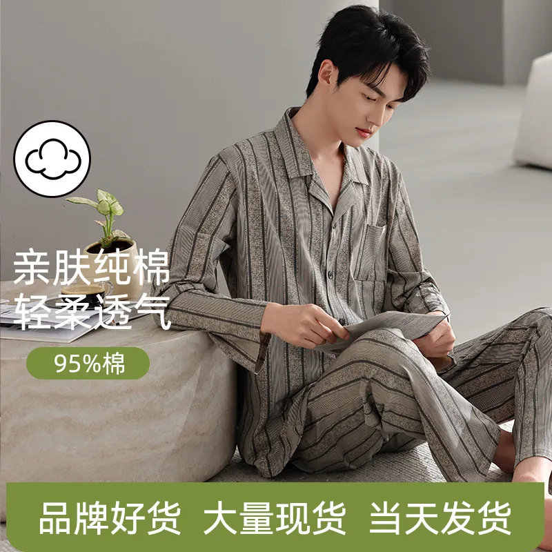 金黛儿秋季新款纯棉家居服套装
