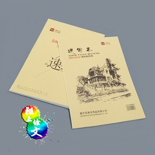 3本包邮 新艺欣速写纸50页100页美术绘画专业学生写生联考素描速