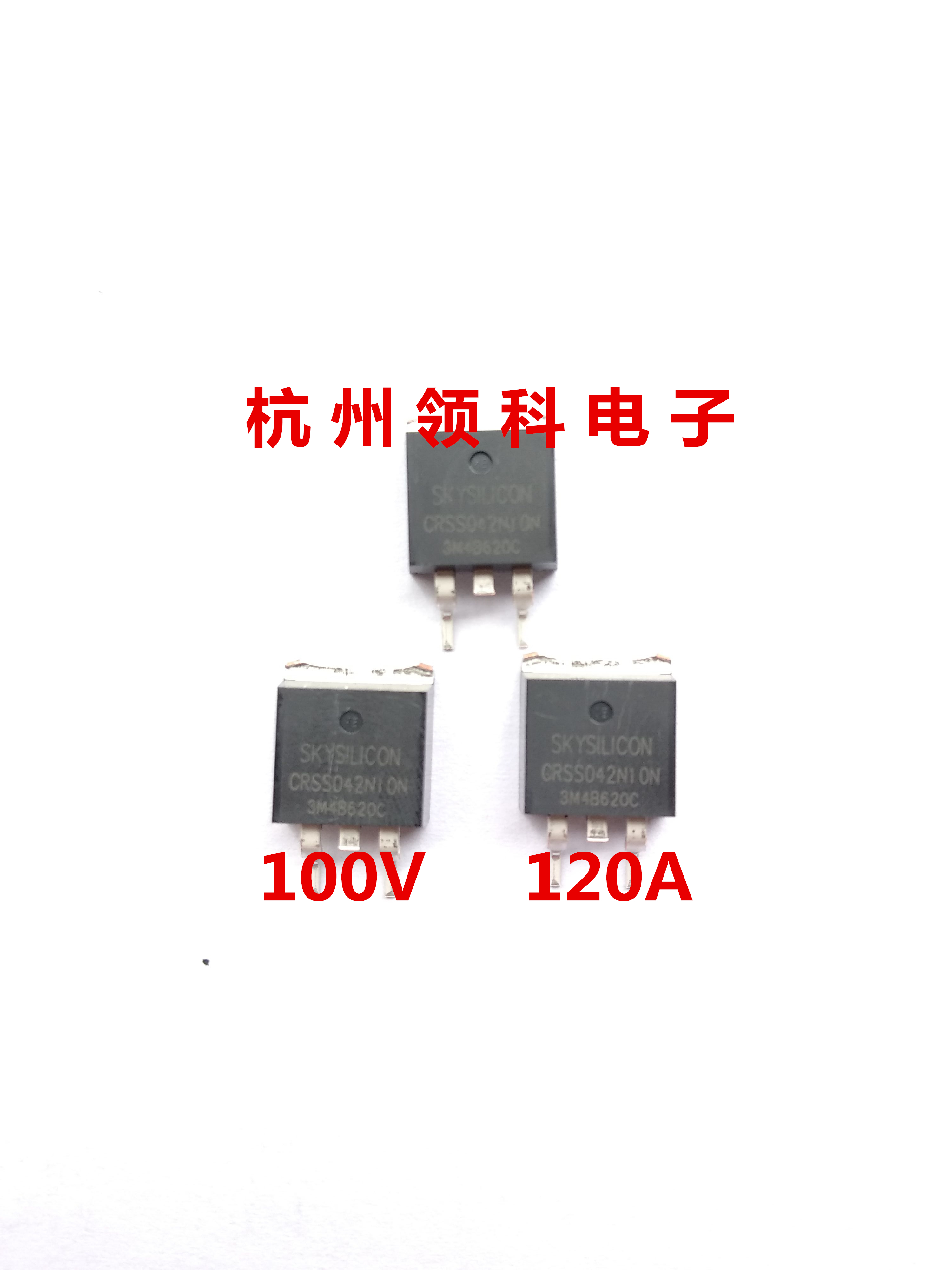 华润微CRSS042N10N锂电保护板专用MOS 100V 120A全新现货TO-263