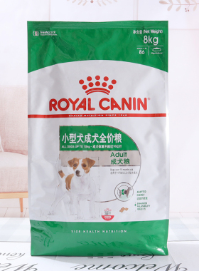 皇家狗粮小型犬成犬8kg博美泰迪比熊雪纳瑞 PR27小狗成犬通用主粮