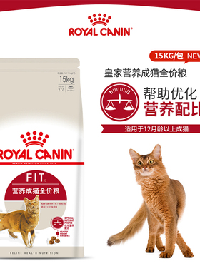 皇家f32理想体态猫粮15kg皇家营养成猫粮繁殖猫粮猫主粮成年猫粮