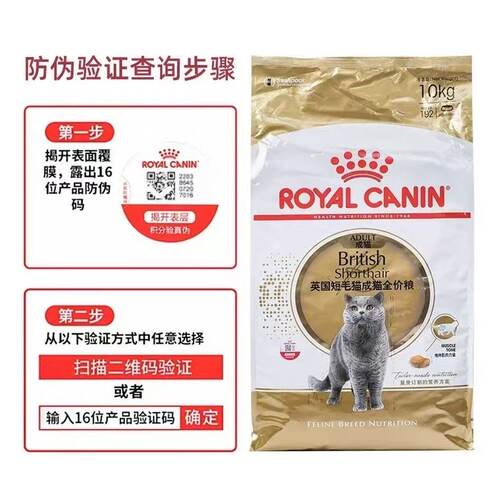 皇家猫粮10kg英短bs34专用