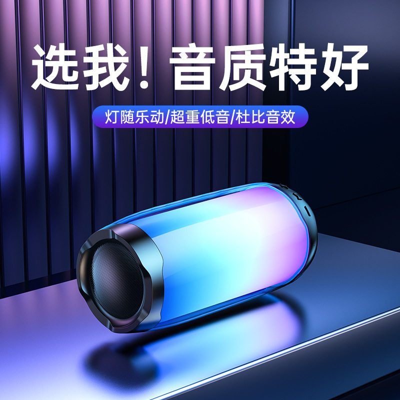 金运 A18超重低音炫彩呼吸灯桌面蓝牙音箱立体声无线环绕音响HIFI怎么看?