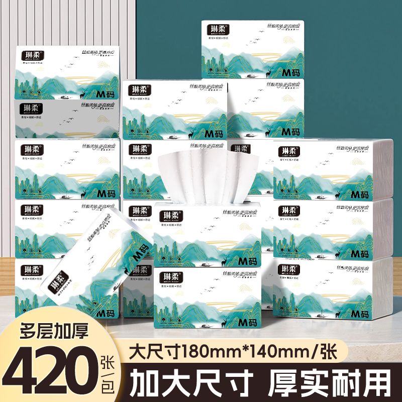 琳柔正品家用抽纸大包加厚4D印花木浆纸巾批发囤货