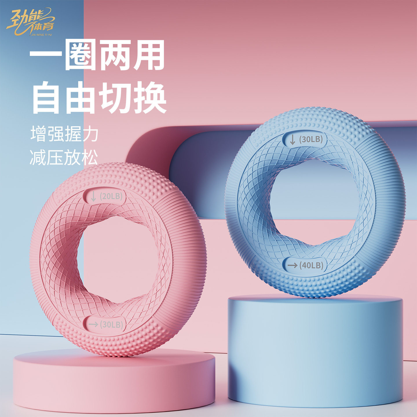 硅胶握力圈双力度可调节指力器康复训练减压握力器便携健身器材