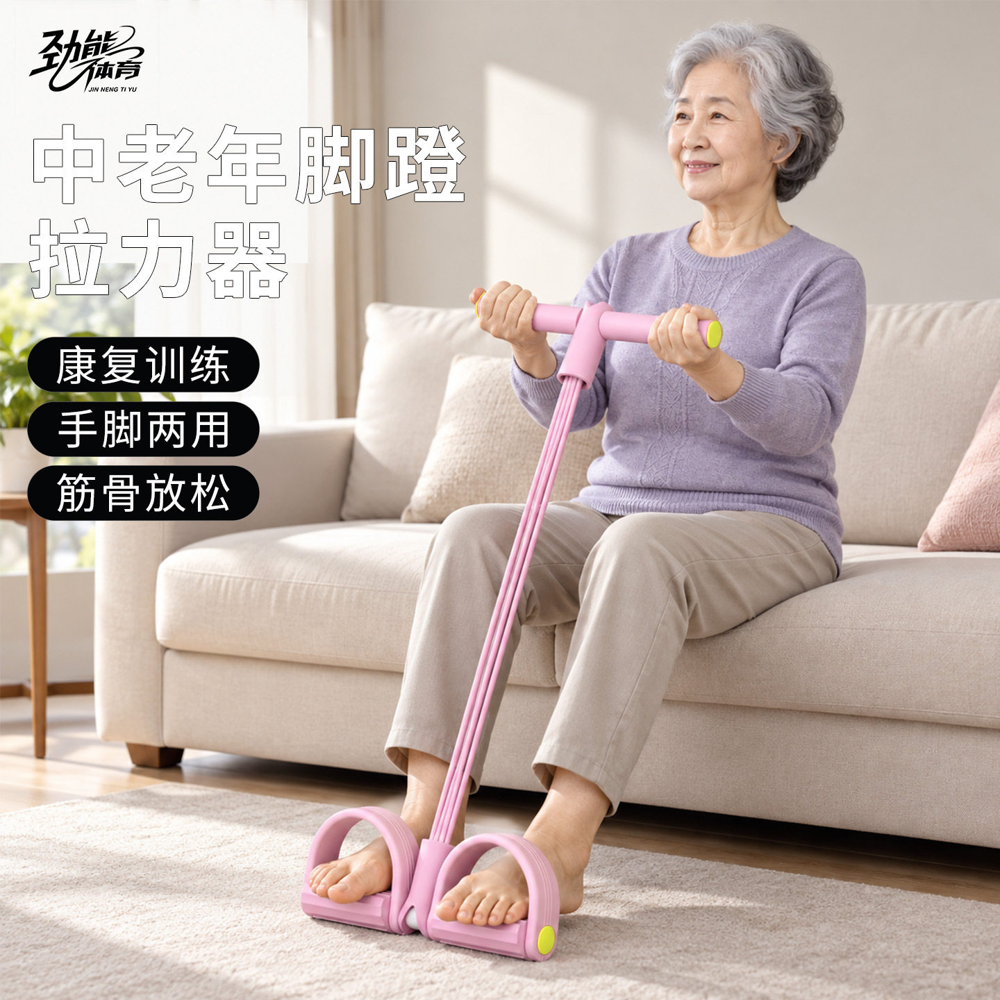 多功能脚蹬拉力器老年人练手臂胳膊家用健身瑜伽仰卧起坐床上训练