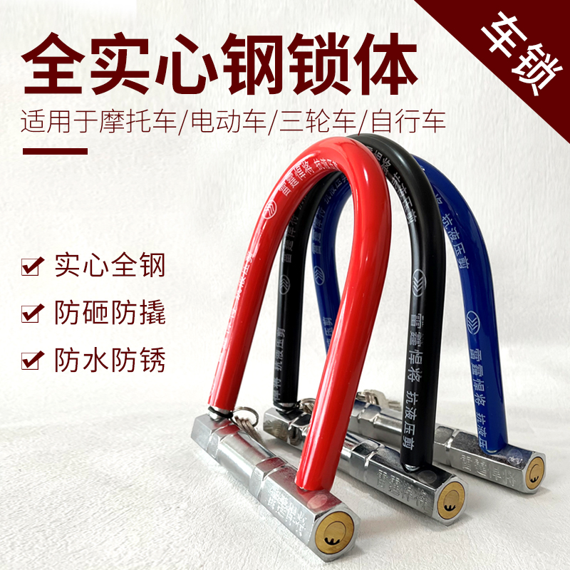 新品促销神妙原子包邮摩托车锁