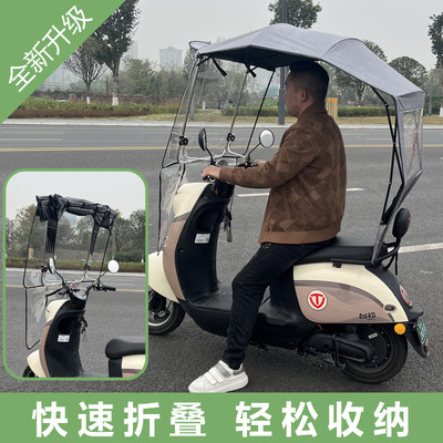 可伸缩可折叠电动车雨棚可拆卸