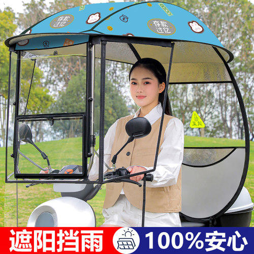 2025电动车遮阳伞防风防晒