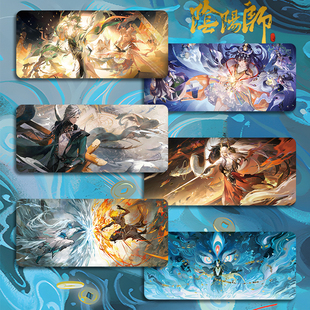 桌垫 阴阳师鼠标垫超大号小号电竞游戏办公电脑键盘垫笔记本二次元