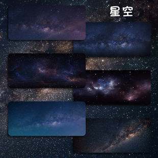 星空鼠标垫超大号小号电竞游戏电脑键盘垫笔记本桌垫滑鼠垫简约