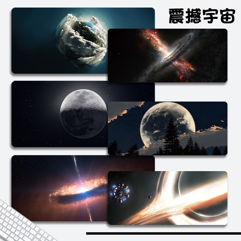 震撼宇宙鼠标垫超大号小号办公游戏电竞电脑键盘垫风景笔记本桌垫
